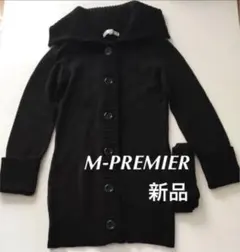 【大特価❗️新品】M-PREMIER ニットコート 黒のサムネイル