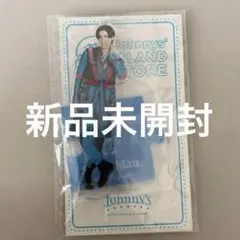 【購入前にコメント必須】目黒蓮　アクリルスタンド　第3弾