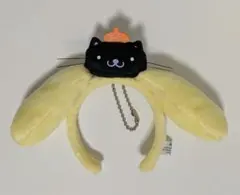 ポムポムプリン　カチューシャキーホルダー