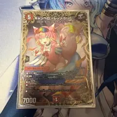 キャンベロ ＜レッゾ.Star＞ キャンベロ＜レッゾ.Star＞【SR】{22EX1超G4/超G10}《火》