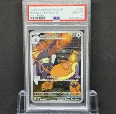 PSA10ロケット団のラッタ AR SV10 ロケット団の栄光 108/098 - メルカリ