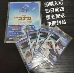 名探偵コナン スタンプラリー　27マスの完全達成　達成賞