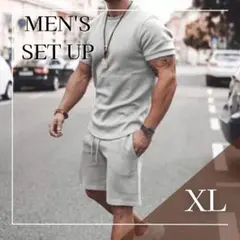 メンズ　セットアップ　ライトグレー　XL　上下セット　ルームウェア　シンプル