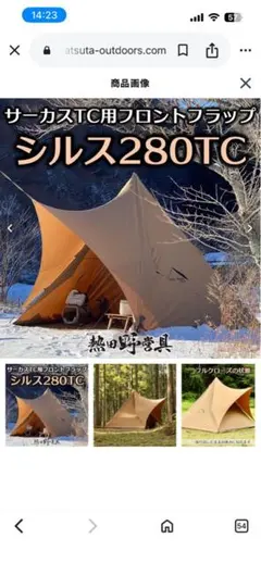 2026年最新】シルス280tcの人気アイテム - メルカリ