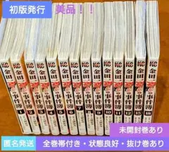 2025年最新】金田一37歳の事件簿 全巻の人気アイテム - メルカリ