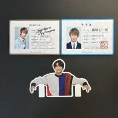 【藤原丈一郎】なにわ男子　学生証&クリアカード&フォトカード