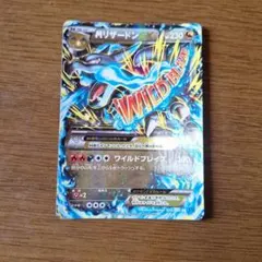 MリザードンEX UR XY2 ワイルドブレイズ 089/080