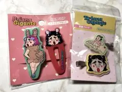お値下げ♪ブリアナギガンテ　サンキューマート　ヘアクリップのサムネイル