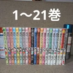 薬屋のひとりごと～猫猫の後宮謎解き手帳～ 全巻(1〜21巻)