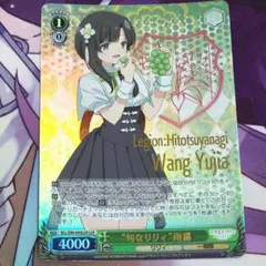 旬なリリィ 夢結 4枚 ヴァイスシュヴァルツ - メルカリ
