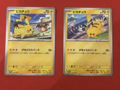 ピカチュウ げきとうスパーク2枚セット PROMO ミュウ リザードン