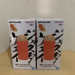 銀魂 ジャスタウェイ SOFVIMATES