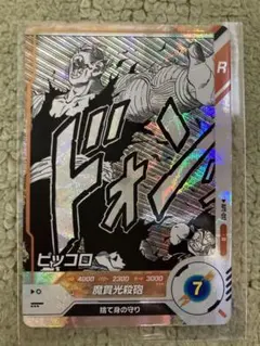 新品未使用おまけ付き】ドラゴンボールダイバーズAPT-017ピッコロ