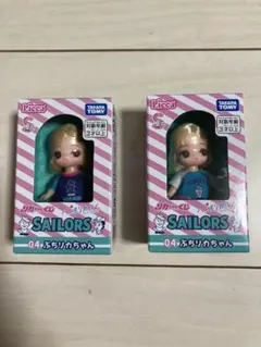 【新品未開封】一番くじリカちゃんくじ×セーラーズ04ぷちリカちゃん