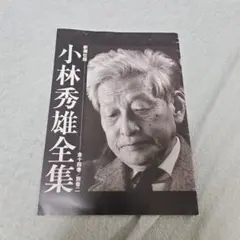 黒幕 藤原審爾 角川文庫 - メルカリ