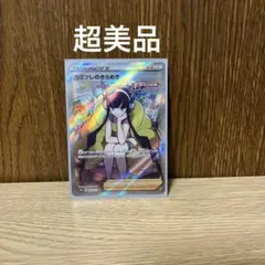 カミツレのきらめきsrのサムネイル