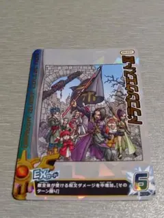 ドラゴンクエスト ダイの大冒険 EXカード EX-034