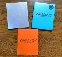 エヴァンゲリオン新劇場版:序・破・　Q　Blu-ray　３点セット