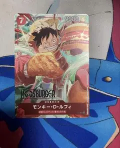 モンキー・D・ルフィ　プロモ　パラレル　モスバーガー　ワンピースカード