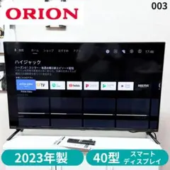 2026年最新】orion テレビ 40型の人気アイテム - メルカリ
