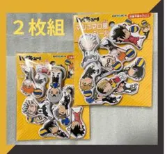 【新品未開封】 ハイキュー‼︎ マシュマロ風シール 2枚セット