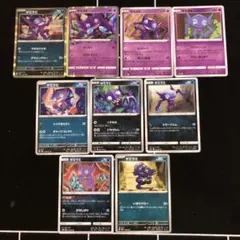 ポケカ　9種　ヤミラミまとめ売りセット