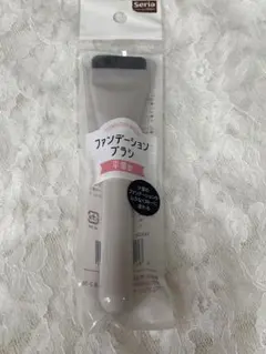 セリア　ファンデーションブラシ　平筆型　新品未使用未開封のサムネイル