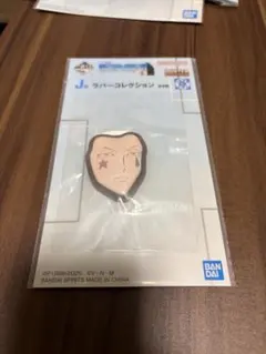 一番くじ HUNTER×HUNTER J賞ラバーコレクション　ヒソカ
