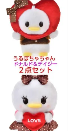 うるぽちゃちゃん　ドナルド＆デイジー　ぬいぐるみ ２点セット　ディズニーストア