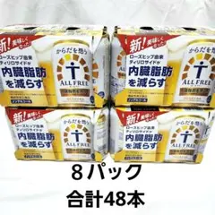 サントリー　からだを想うオールフリー 350ml 8パック　48本　ノンアルのサムネイル
