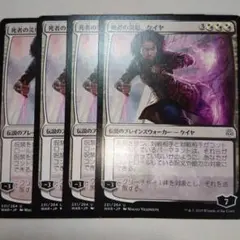 MTG 死者の災厄、ケイヤ 4枚セット