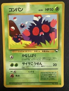 2026年最新】コンパン 旧裏の人気アイテム - メルカリ