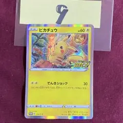 名探偵ピカチュウ：名探偵ピカチュウ劇場限定セット PROMO SM-P