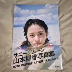 2026年最新】山本舞香サインの人気アイテム - メルカリ