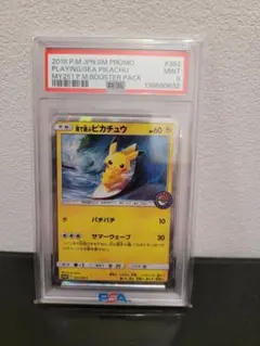 即日発送 海で遊ぶピカチュウ プロモ PSA9