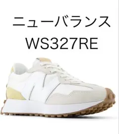 ニューバランス スニーカー WS327 RE B ベージュ 25cm