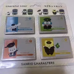 新品 サンリオ　キャラフルライナーマグネットセット