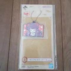らんま1/2 一番くじ I賞 メモリアルラバーチャーム