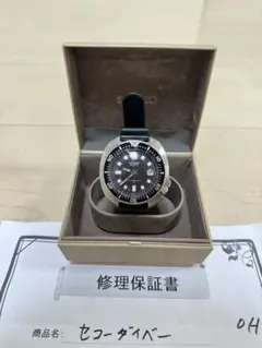 OH済　セイコーダイバー　後期型　植村モデル
