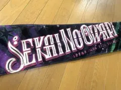 セカイノオワリ　深海アリーナツアー　タオル