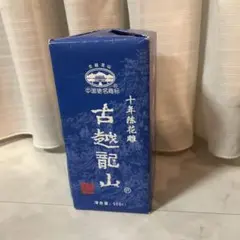 紹興酒 古越龍山 500ml 10年熟成 【未開封】 - メルカリ