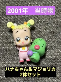 2026年最新】平成レトロおジャ魔女どれみの人気アイテム - メルカリ