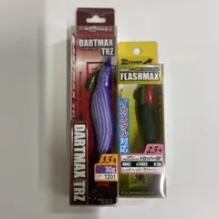 DARTMAX TRZ 3.5号 30gフラッシュMAX2.5号各1個のサムネイル