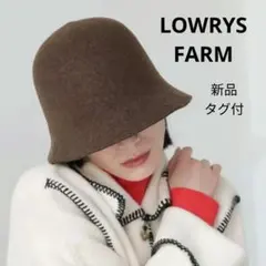 新品 タグ付 定価3850円 ローリーズファーム バスクバケットハット ブラウン
