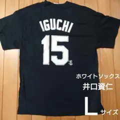 ホワイトソックス 井口選手 15 Tシャツ Lサイズ