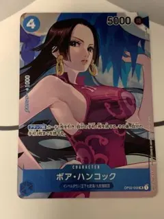 ボア・ハンコック ボックス購入特典 頂上決戦 パラレル OP02-059