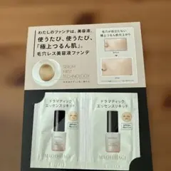 MAQuillAGE ドラマティックエッセンスリキッド サンプルセット