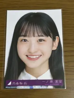 乃木坂46 一ノ瀬美空　好きというのはロックだぜヨリ 生写真