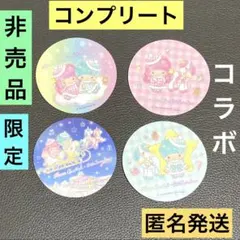 キキララ　キューズモール　リトルツインスターズ　ステッカー　シール　非売品コラボ
