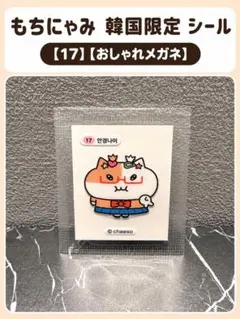 もちにゃみ 韓国限定 CU コンビニ シール ステッカー21 - メルカリ